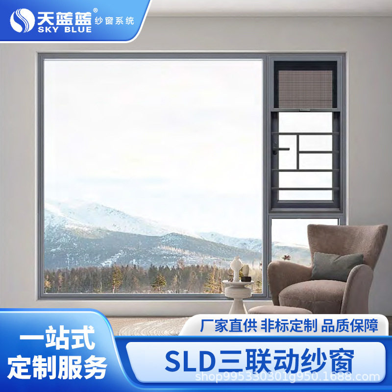 工厂定制系统纱窗自装隐形回卷高透网纱门隔音铝合金门别墅平开窗