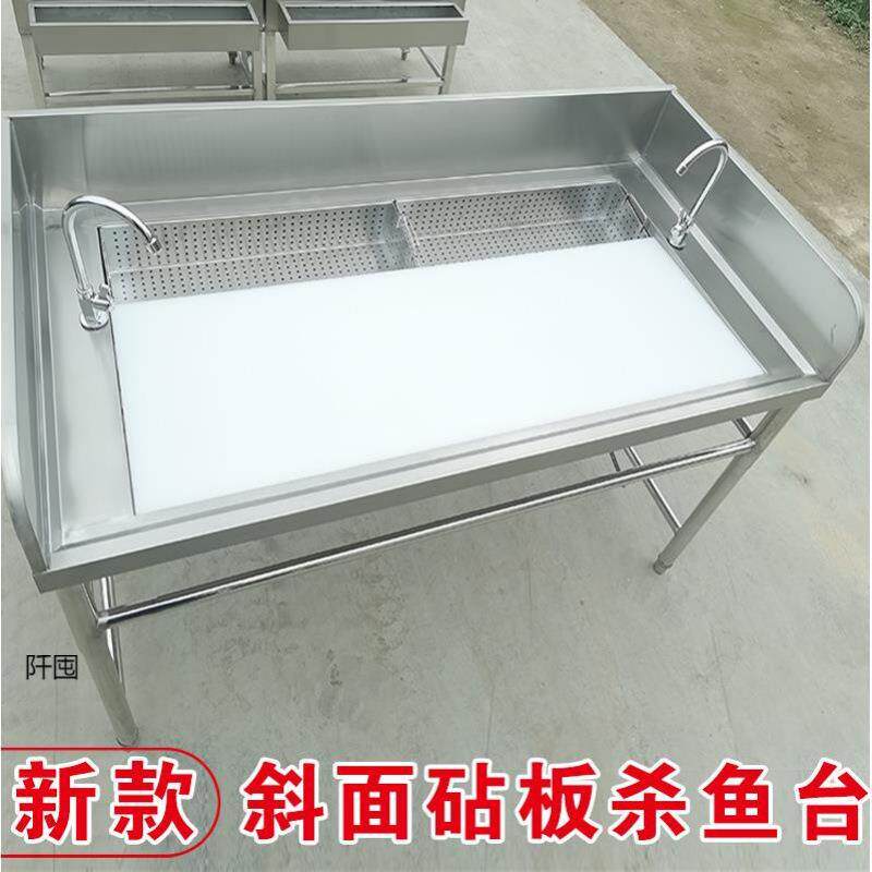 不锈钢斜面砧板理鱼台无水池砍骨台杀鸡台片鱼料理网框台