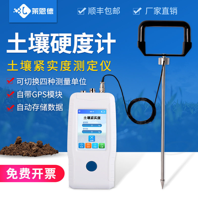 土壤硬度计JSD-1数显型农业土质坚实度测定仪土壤紧实度检测仪