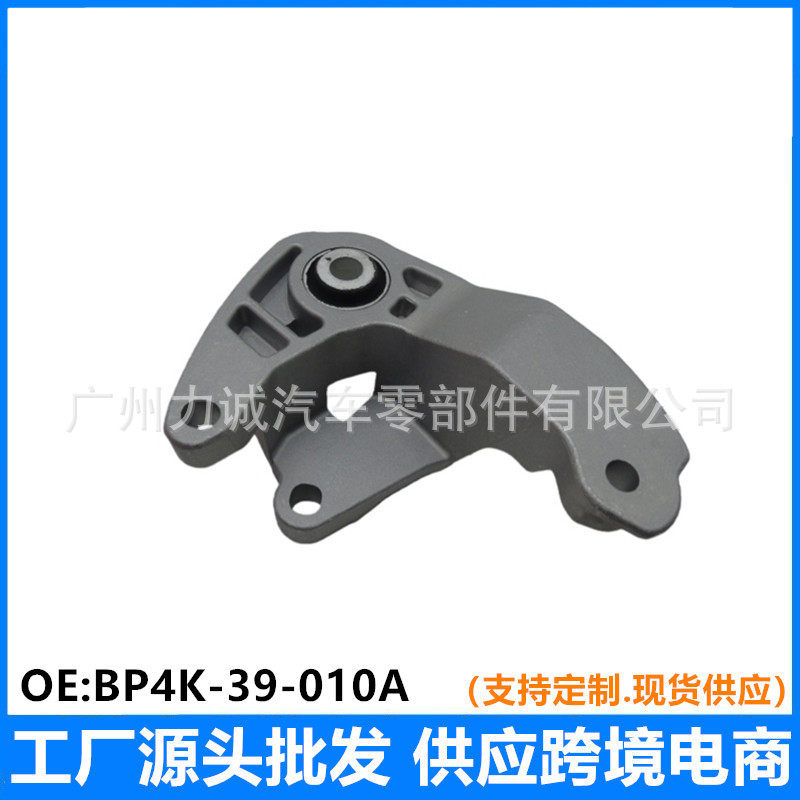 BP4K-39-010A机脚胶支架后适用于06-13款马自达3/1.6/MT