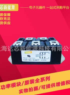 VBO122-08NO7 VBO122-12NO7 VBO122-14NO7 VBO122-16NO7整流桥