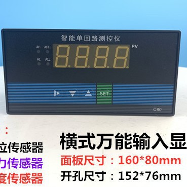 4-20mA智能数显温控器