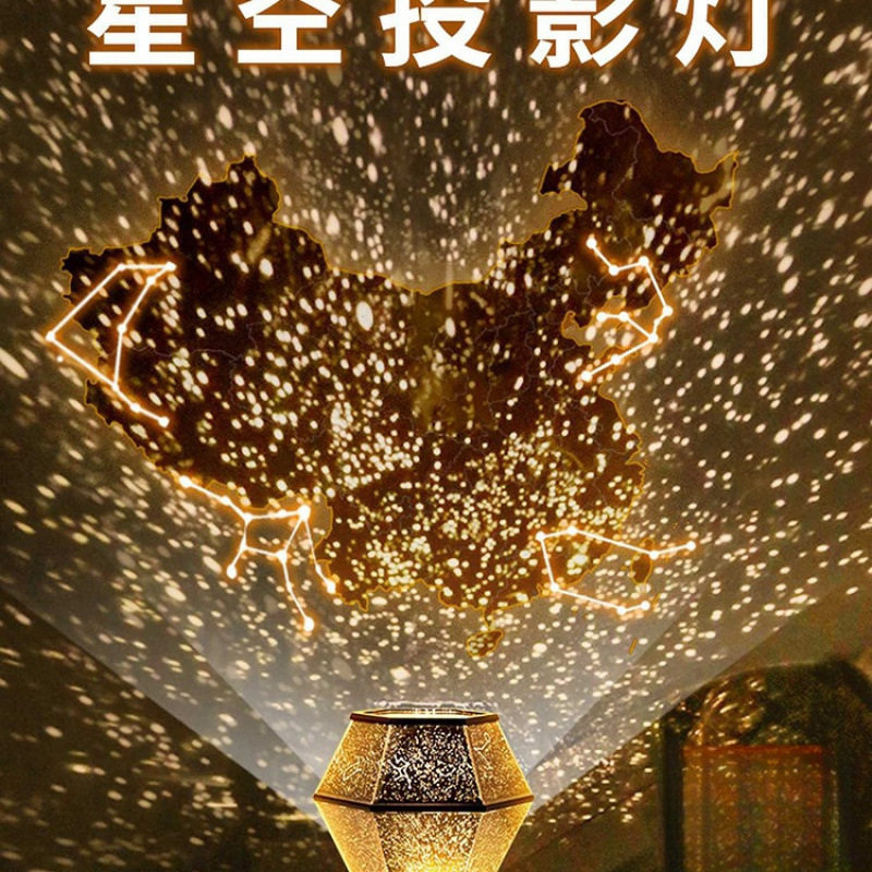 星空投影灯卧室浪漫表白求婚