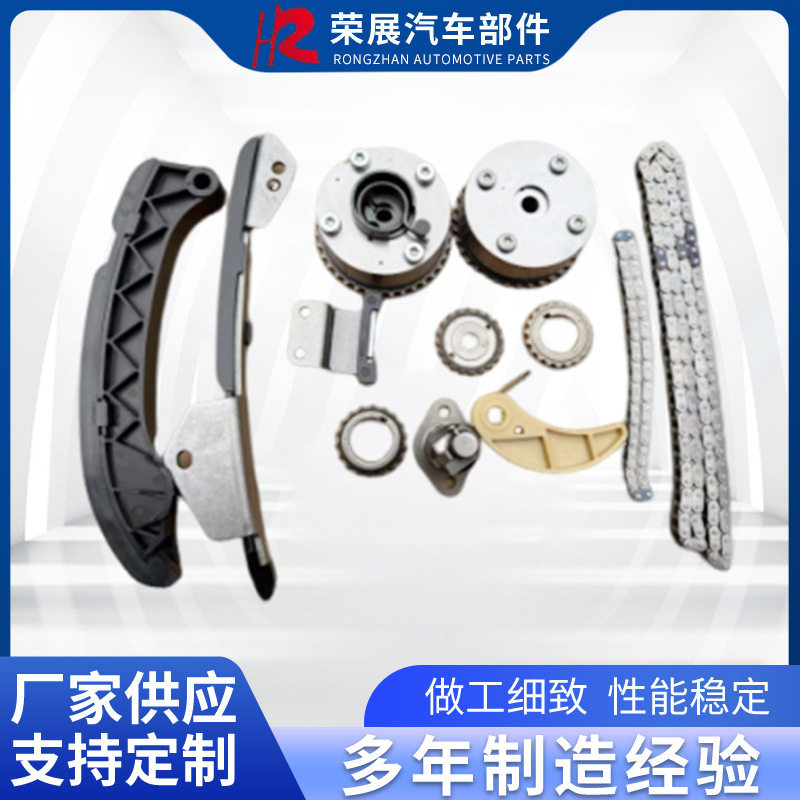 新款适用于汽车零件配件修理包汽车正时链条套件修包-1ZR12件套