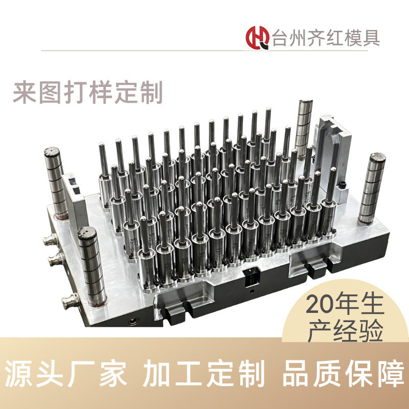 供应生产设计瓶坯模具厂油瓶胚模具热流道瓶胚模具厂家直销
