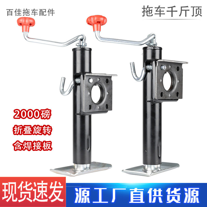 房车游艇顶摇千斤顶支腿