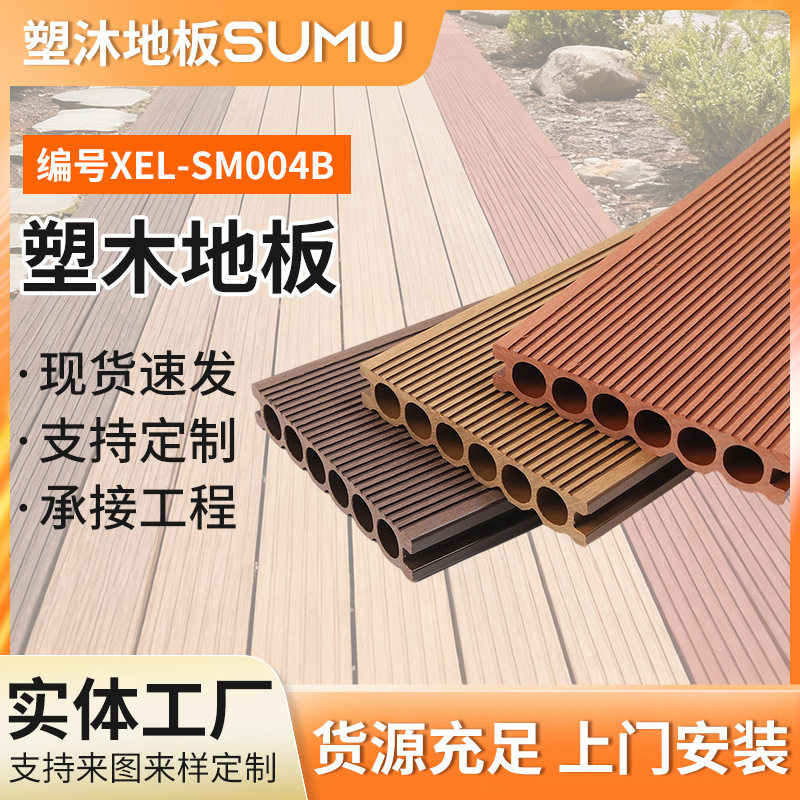 塑木地板户外铝合金地板塑木户外地板露台地面铺设木塑板室外庭