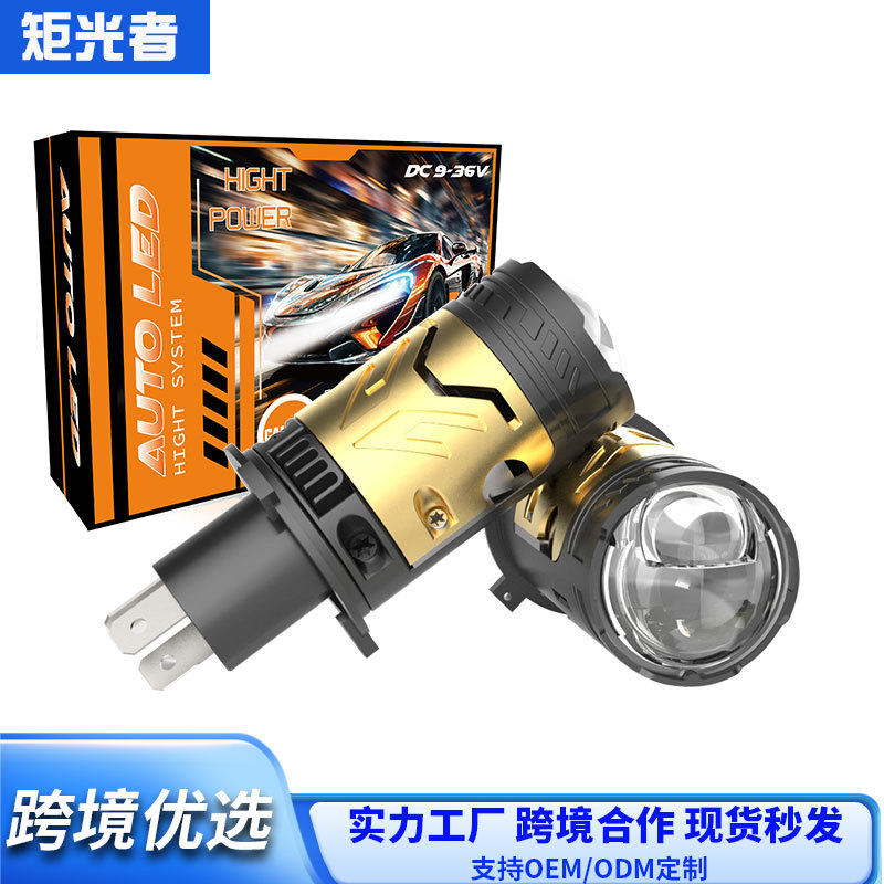 跨境热销汽车led大灯h4双光透镜直插led灯泡h4头灯远近一体聚光灯