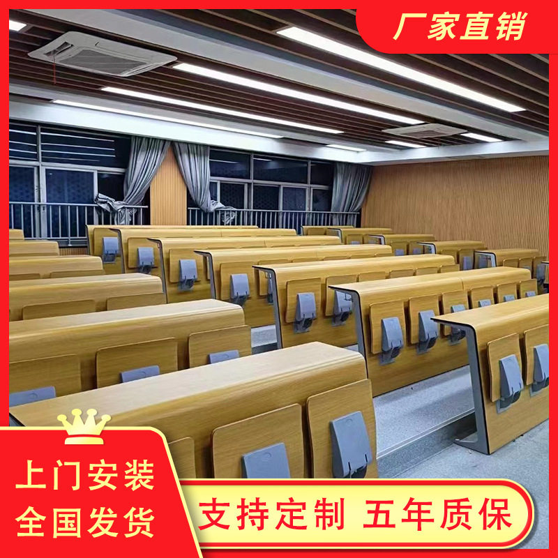 学校报告厅阶梯教室联排座椅