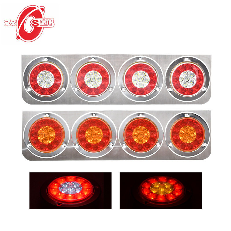 中集16LED双色四联12V24V16LED双色四连中集尾灯货车尾灯卡车尾灯