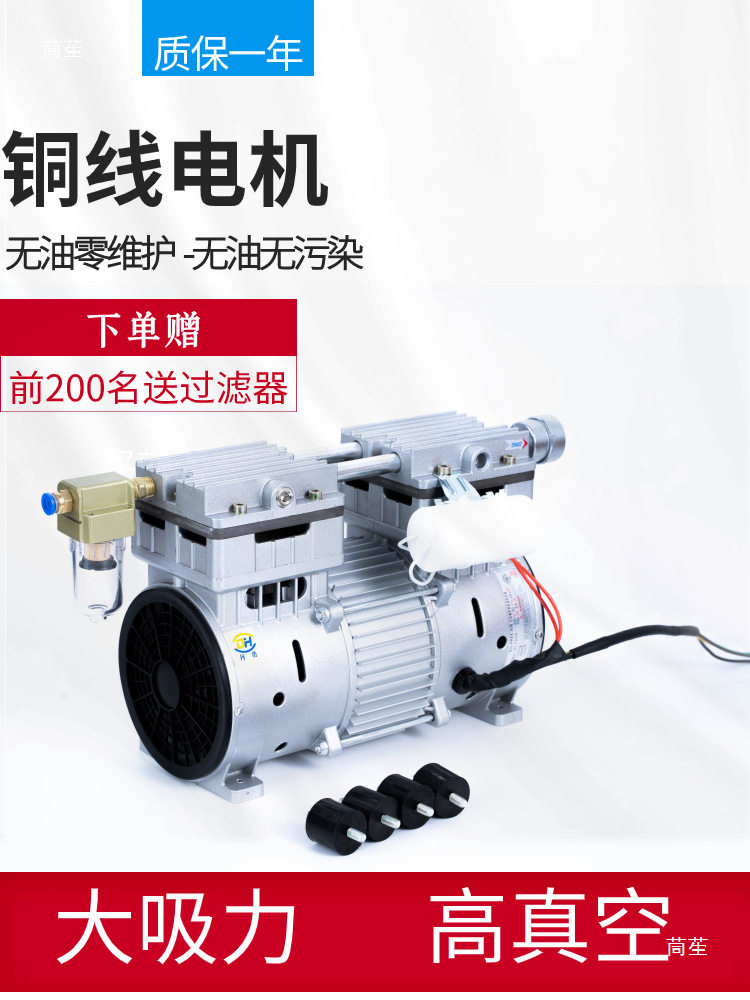 无油真空泵 750W空气压缩机头 贴片机用 负压脱泡小型抽气真空泵