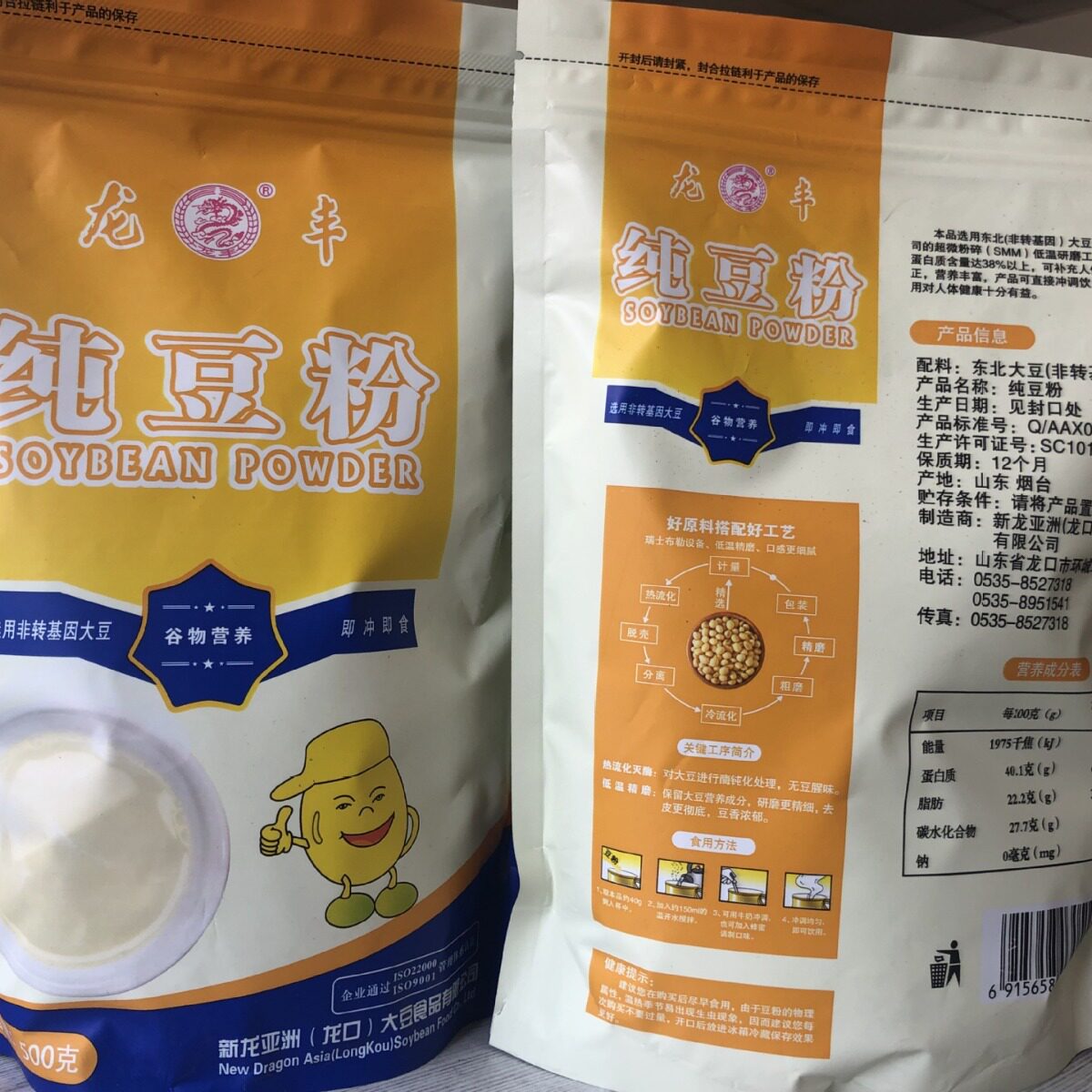 豆粉 厂家供应东北大豆原料大豆粉