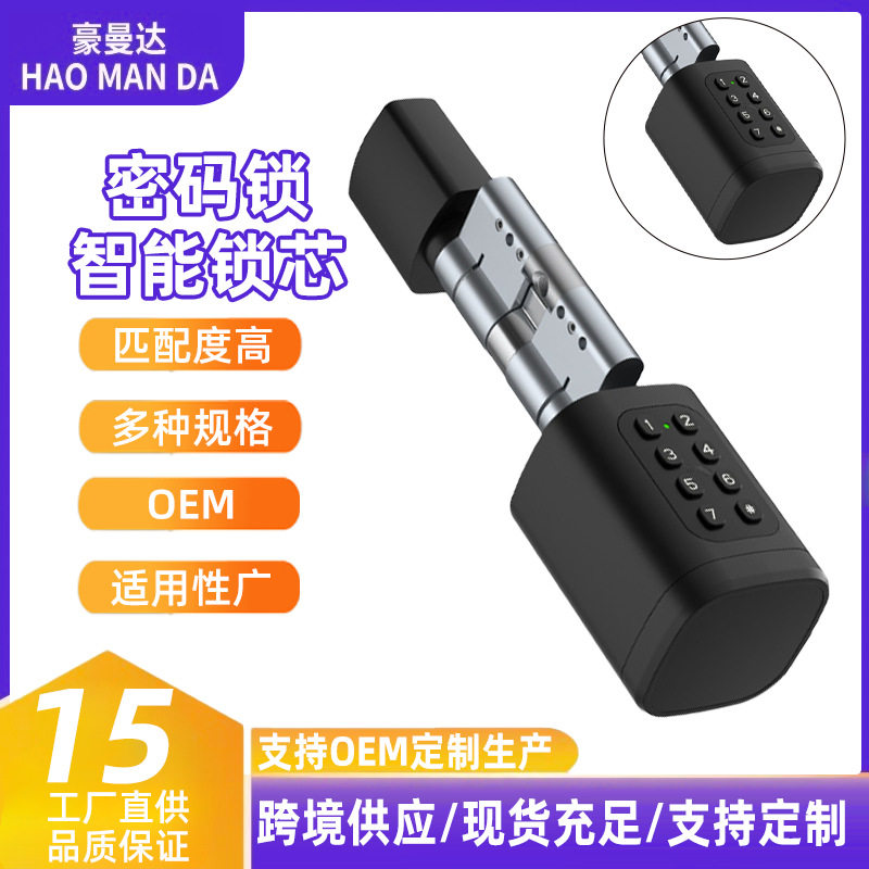 跨境高端家用入户门铝合金涂鸦通通密码指纹刷卡智能锁 智能锁芯