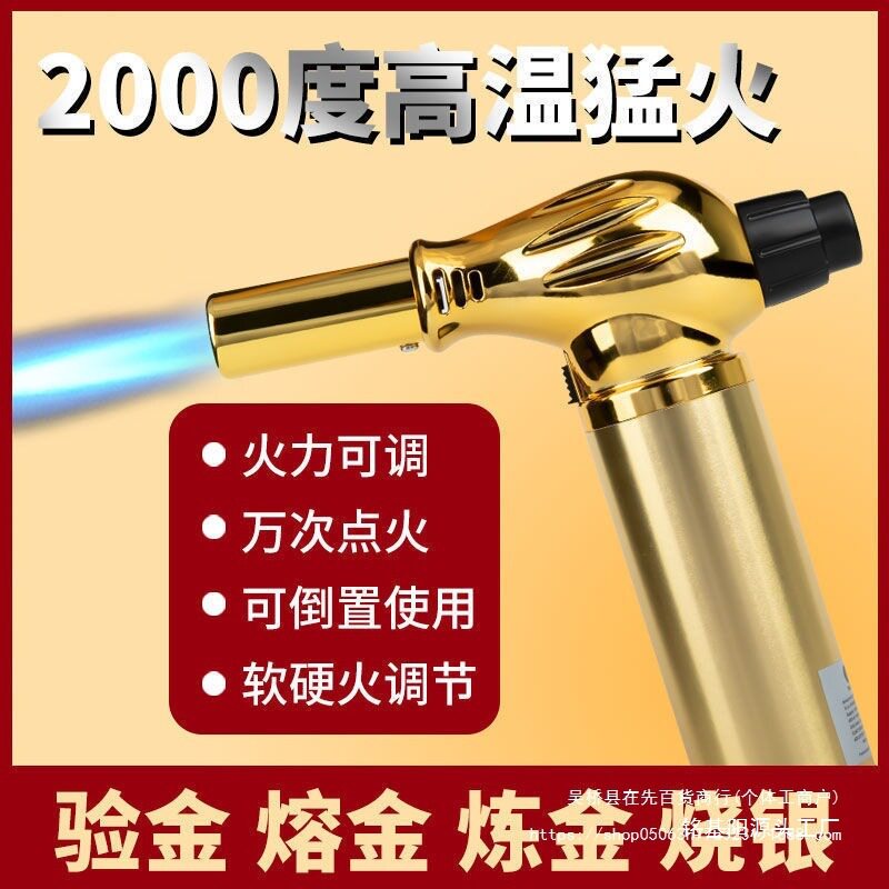 高温液化气喷火枪融金验金点火