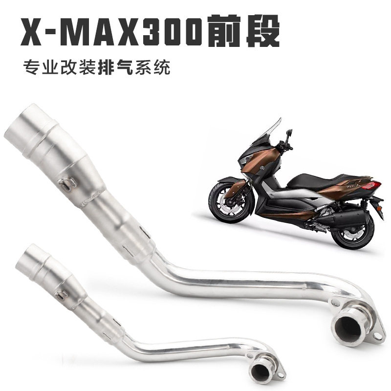 XMAX300不锈钢碳纤全段排气管