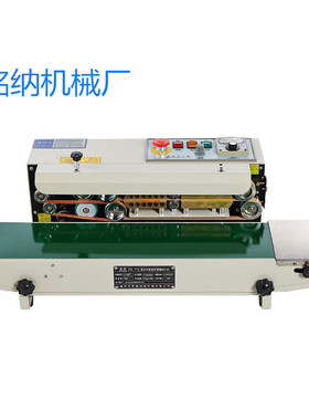 铭纳包装机械厂 RF900连续卧式薄膜袋复合薄膜包装连续封口机现货