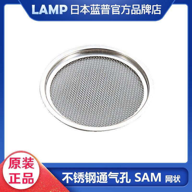 LAMP蓝普304不锈钢透气孔橱柜圆形通风孔装饰盖鞋柜衣柜出气孔SAM