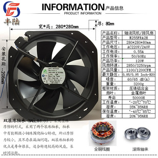 280 28cm轴流风机M255FRA2H 120W 240V 80mm金属耐高温 200V