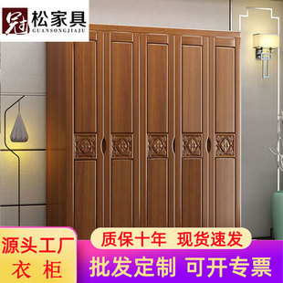 中式实木衣柜胡桃木卧室三四五六门衣橱平开门木质收纳储物柜批发
