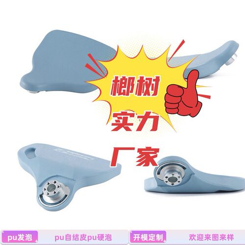 实力厂家专注pu发泡pu自结皮pu白皮pu硬泡座垫扶手肘托来图定制等