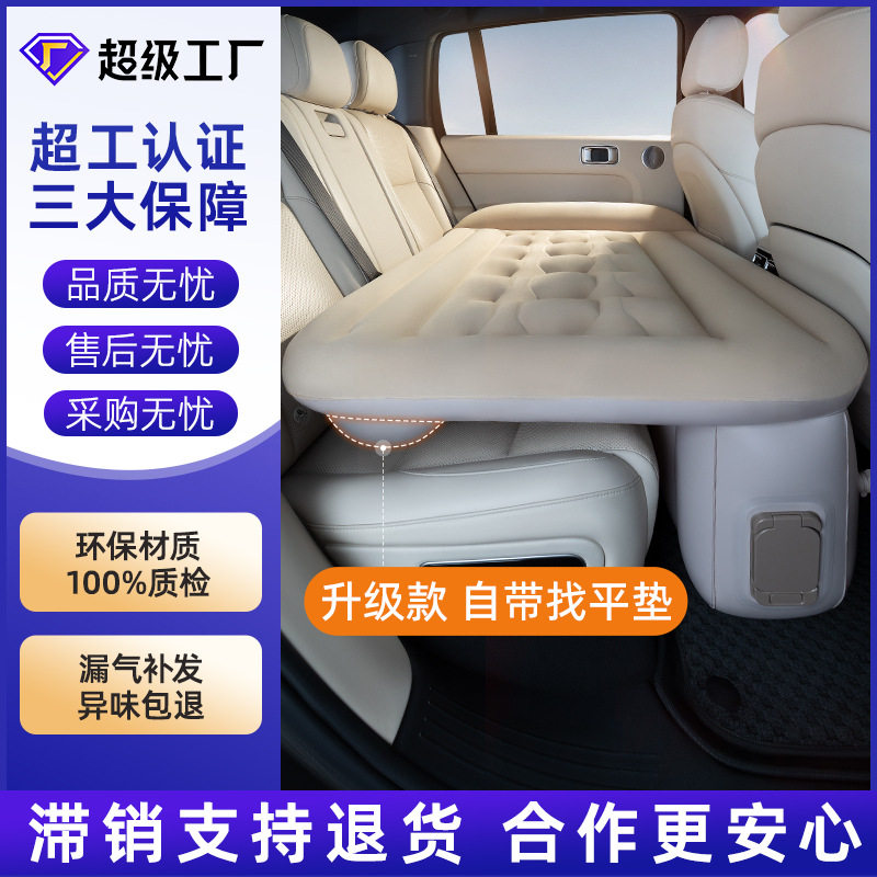 26新款后排后座睡觉神器带找平填平垫旅行出游踏春户外车载充气床