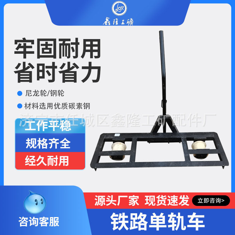 铁路单轨车钢轮轨道运轨器DG运轨机绝缘轮单轨推车轨车运轨器