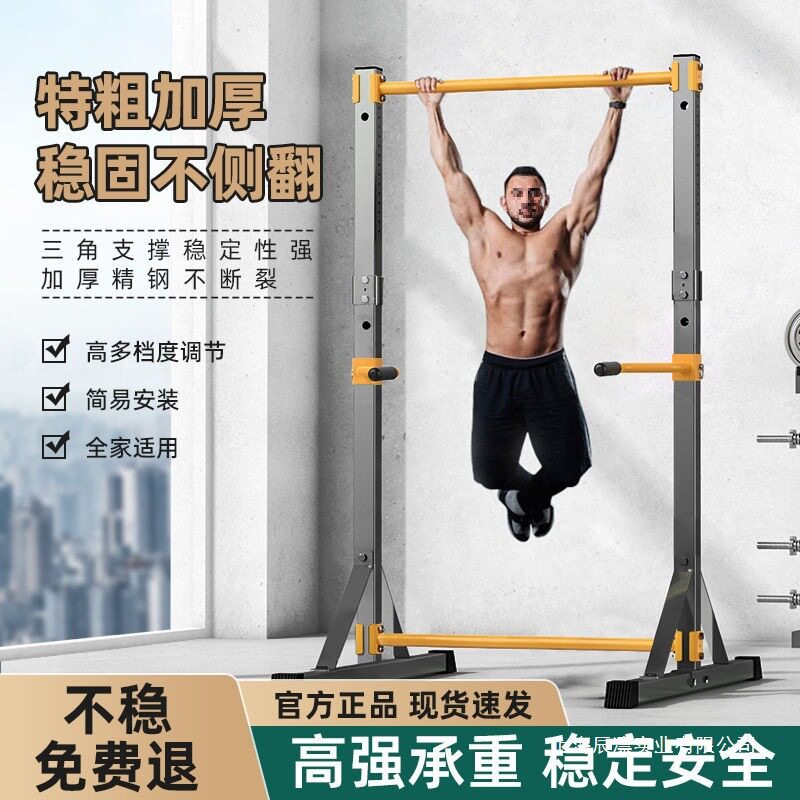 单杠家用室内成人引体向上器单双杠落地儿童拉伸吊杠家庭健身器材