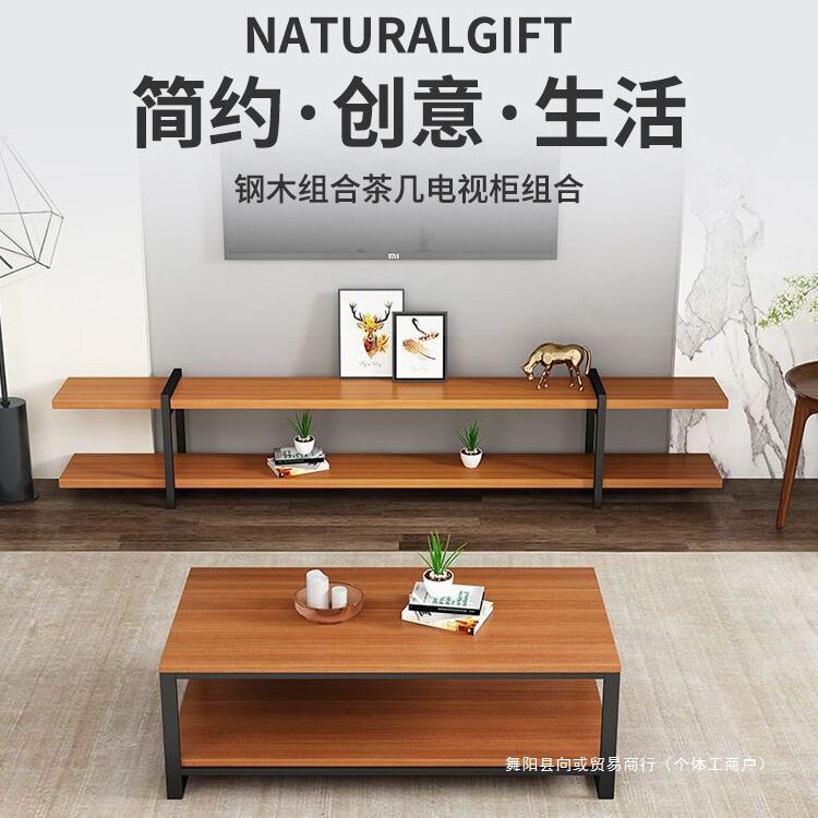 电视柜茶几实木成套北欧现代简约客厅家具组合极简小户型伸缩桌子