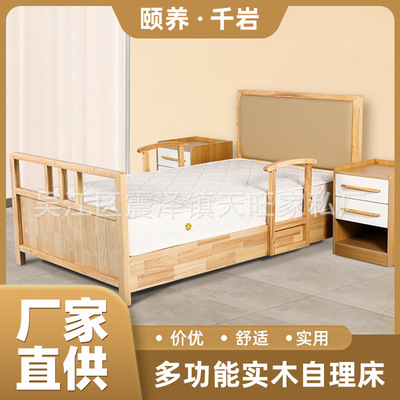 养老院橡胶木手摇自理床敬老院双摇护理床康养中心千岩适老化家具