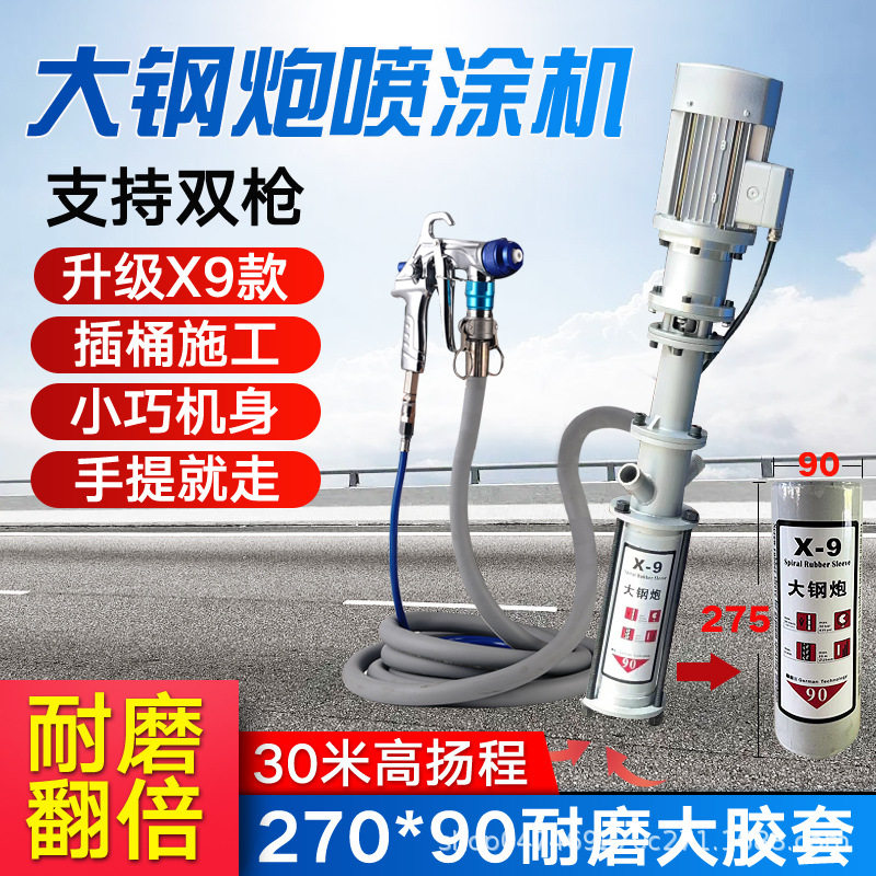 便携外墙真石漆喷涂机防水抗裂