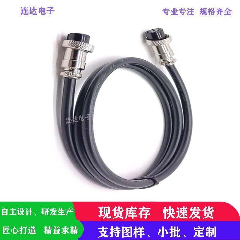航空插头线GX16线材系列2/3/4/5/6/7/8/9/10/12芯-GX16延长线8P