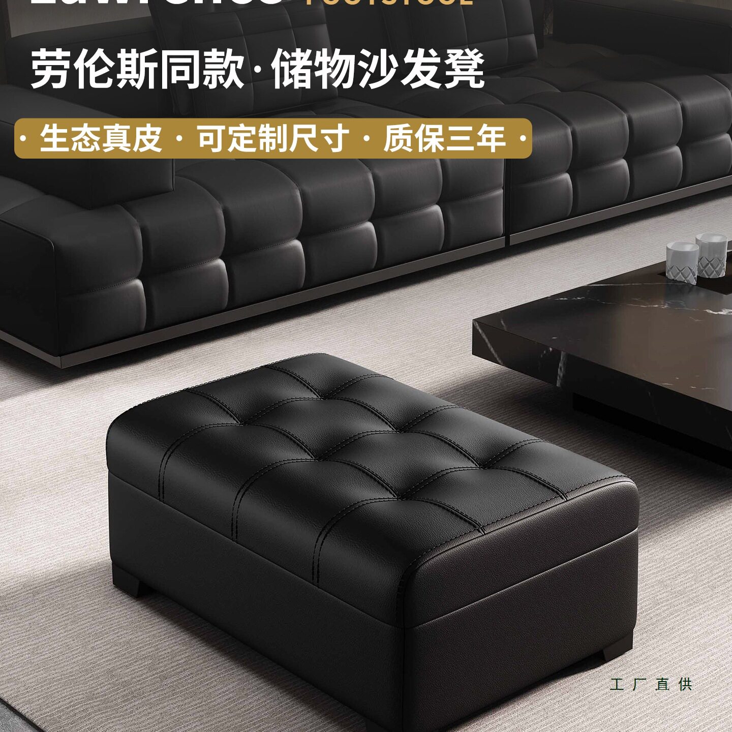 客厅劳伦斯黑色储物沙发脚踏凳