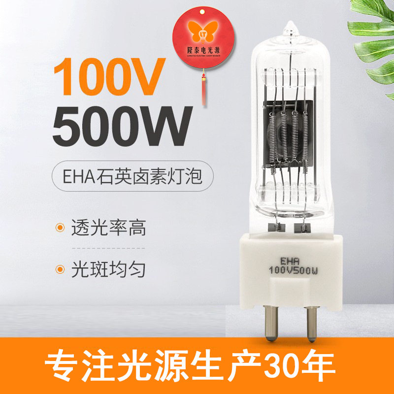 100V/500W卤钨灯光学仪器灯泡