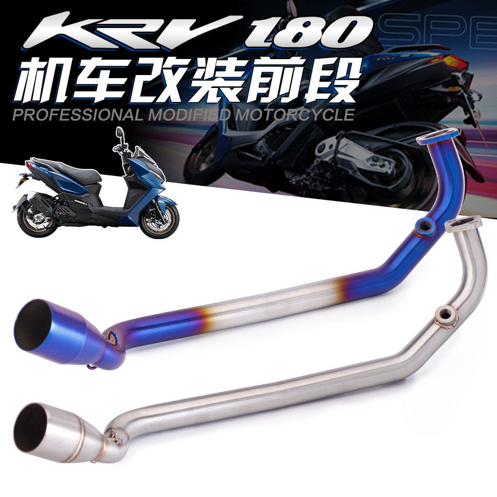 适用于机车光阳适用于机车光阳KRV180机车改装前段排气改装