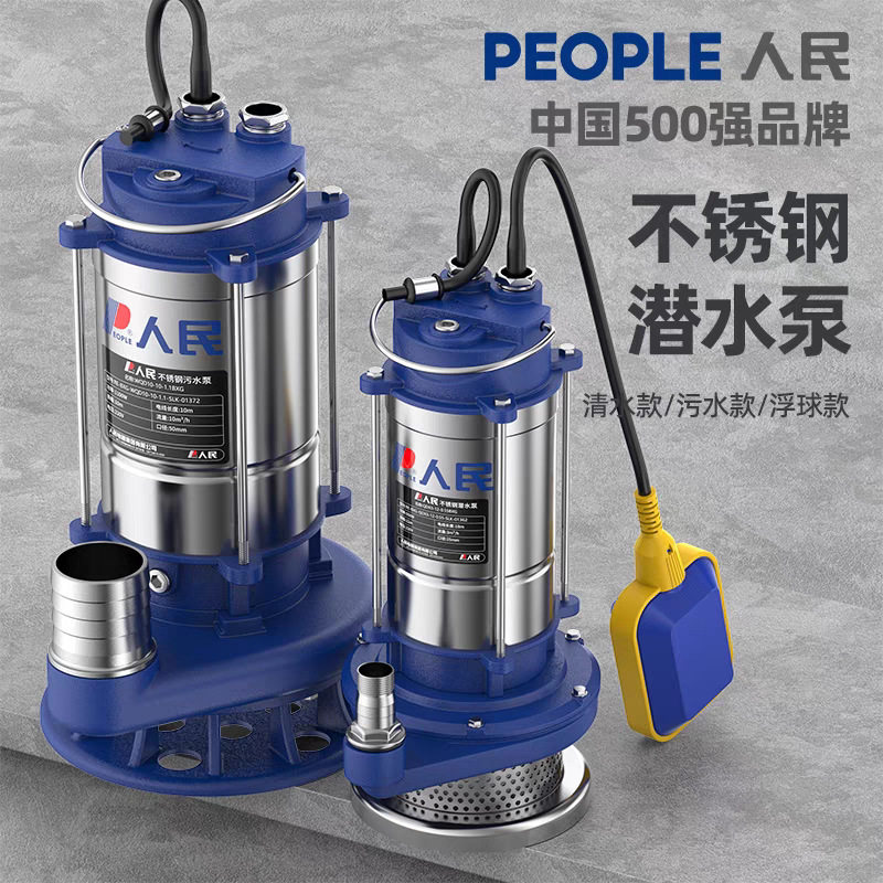 人民不锈钢污水泵抽水泵大流量高扬程农用灌溉排污潜水泵扬程50米