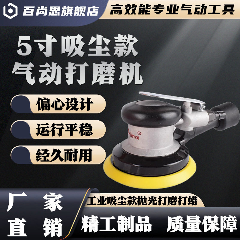 Pnlma气动吸尘打磨抛光机