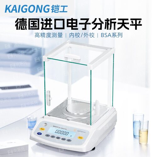 赛多利斯BSA124S 224S电子分析天平 万分之一0.1mg 124S-CW