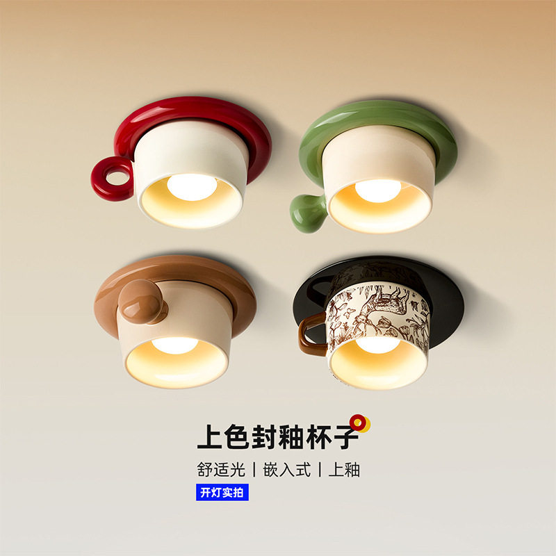 奶油风走廊灯过道灯创意陶瓷咖啡杯嵌入式筒灯复古入户玄关氛围灯