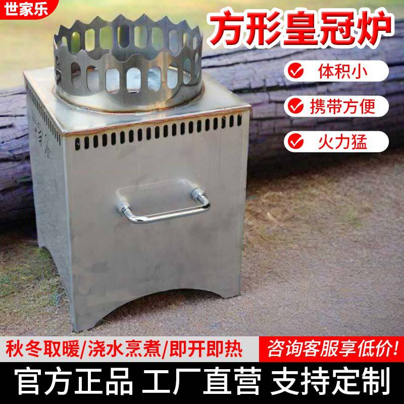 野餐露营便携式家用壁炉无烟烧木柴环保炉户外多功能方形柴火炉