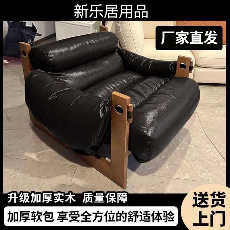 懒人沙发单人客厅意式复古休闲设计师轻奢实木泽西岛沙发椅躺椅