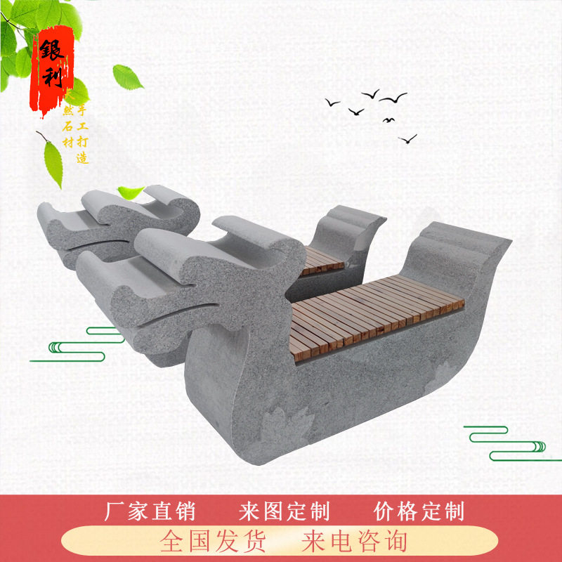 定制大理石龙形公园长椅