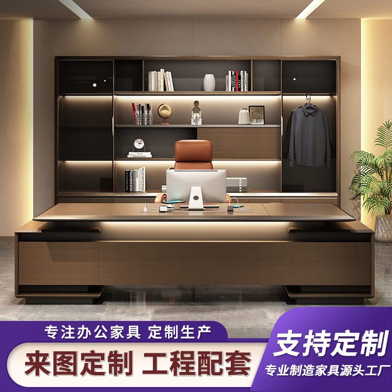 高端轻奢新中式老板桌椅