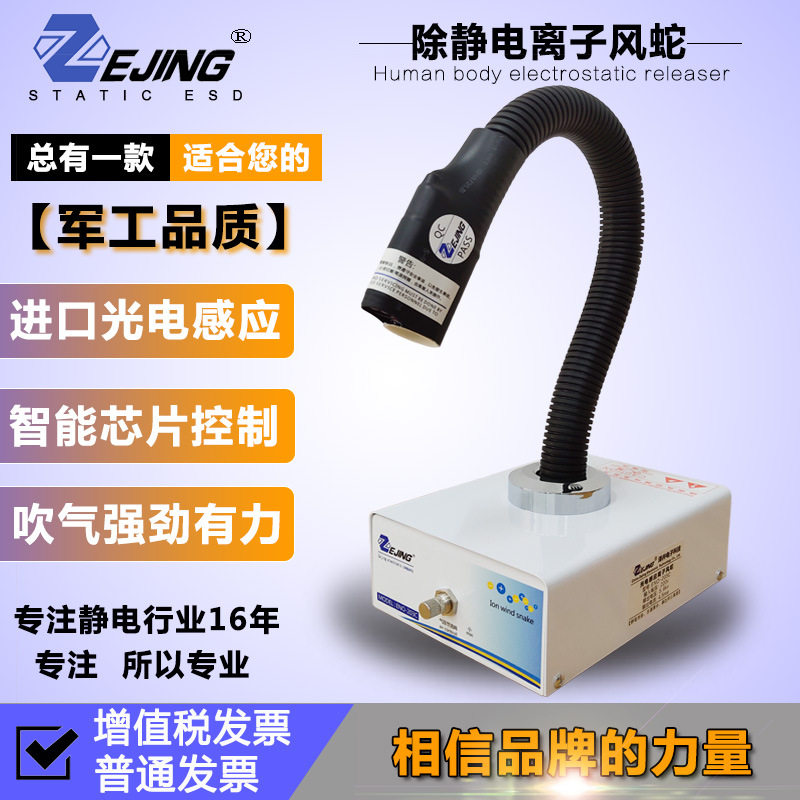 自动红外感应离子风蛇ENO-203C除静电脚踏吹尘蛇形风枪工业消除器