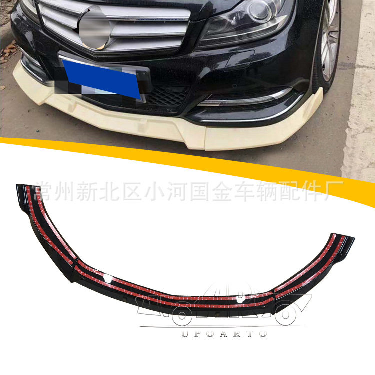 适用于07-13奔驰C级W204前唇BenZ外饰配件改装件前铲厂家现货批发