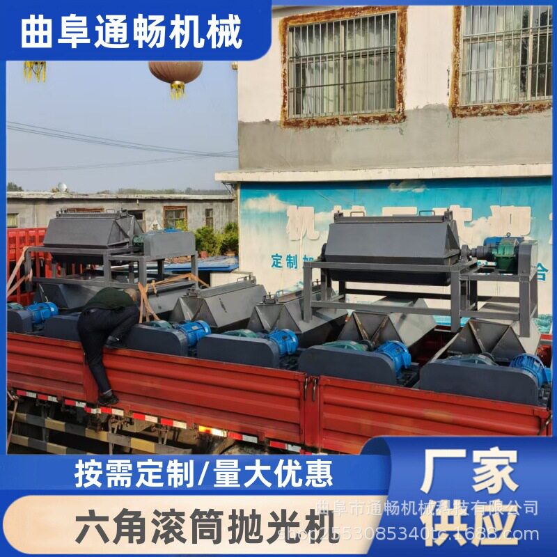 通畅六角除锈研磨机火烧铁干磨机金属零件去油漆滚筒抛光机