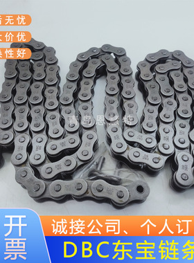 DBC东宝传动滚子链条50-4(10A-4) 50-5(10A-5) 50-6（10A-6)