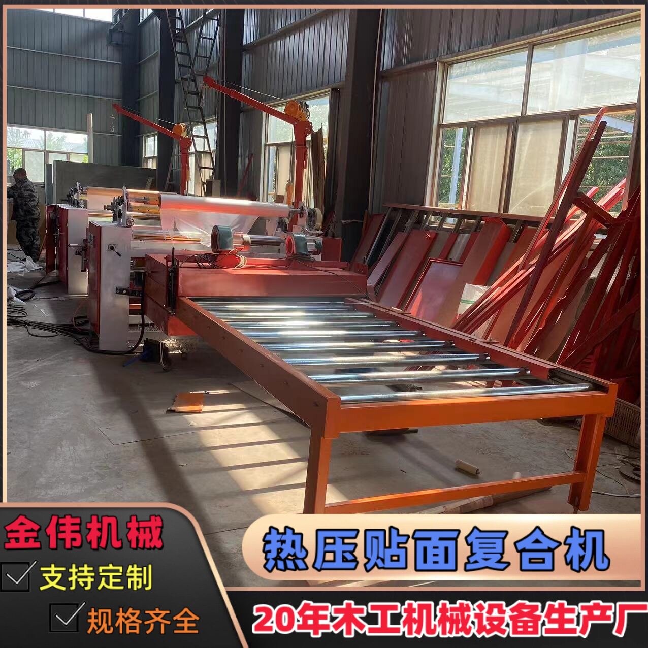 全自动吊顶复合板生产线覆膜机