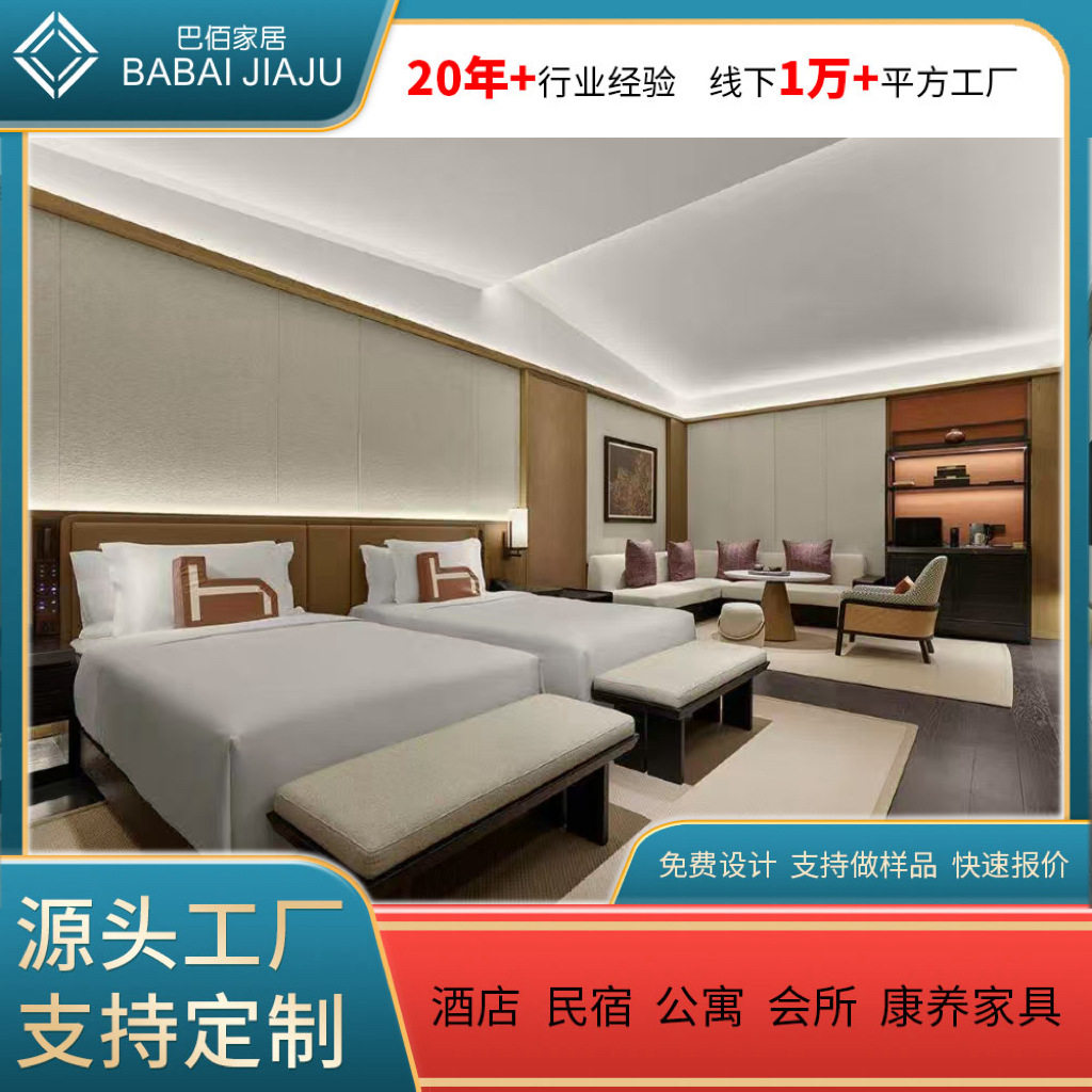 星级酒店客房家具公寓标间全套板式家具工程酒店家具配套床柜床箱