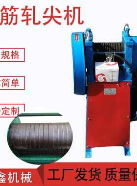 穿模撵头机0.4-2.5mm金属线材轧尖机电动轧头机原材料端部压尖机