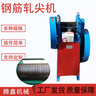 穿模撵头机0.4-2.5mm金属线材轧尖机电动轧头机原材料端部压尖机